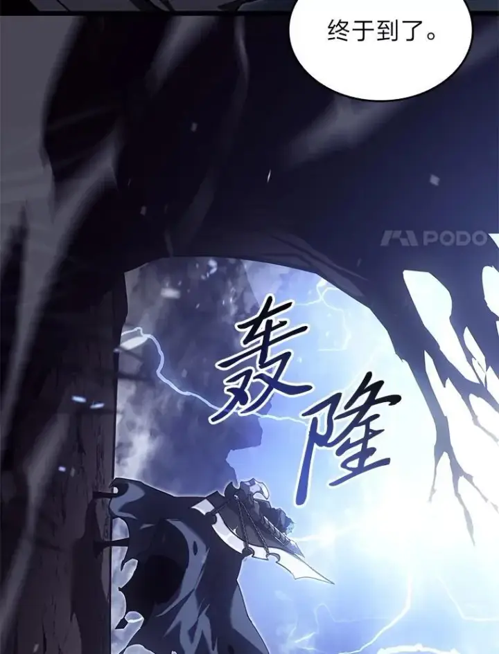 《SSS级狂战士回归》79.亡者的摇篮图28