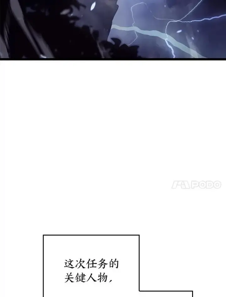《SSS级狂战士回归》79.亡者的摇篮图31