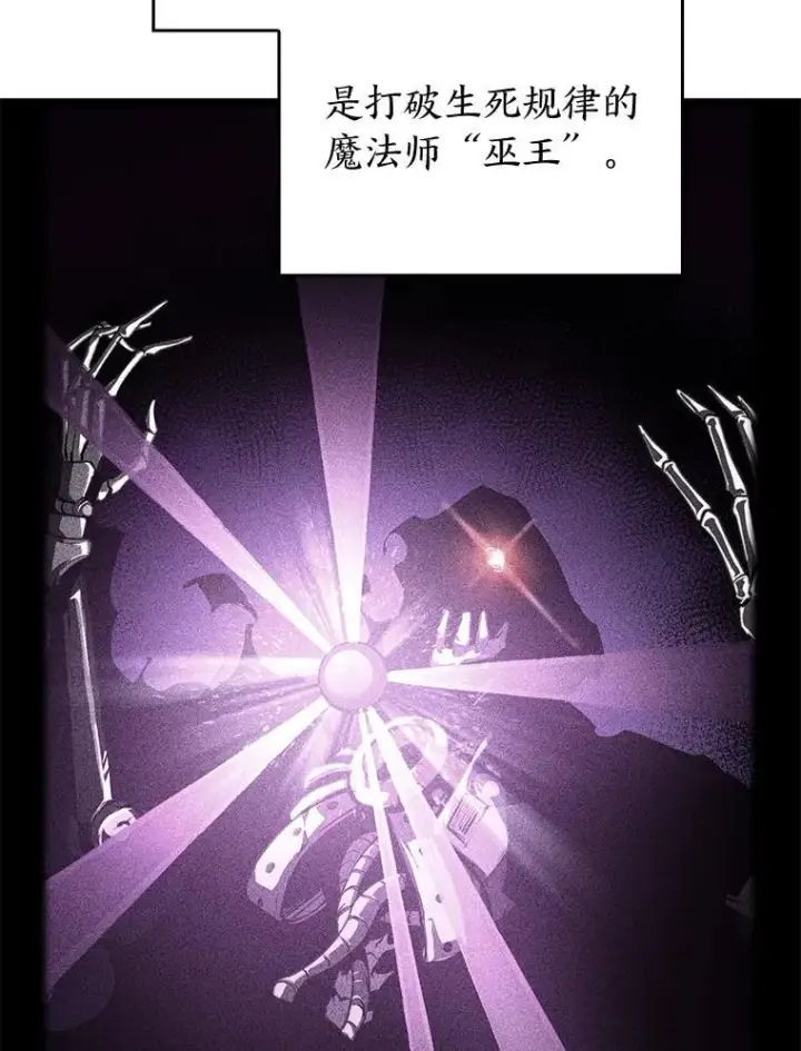 《SSS级狂战士回归》79.亡者的摇篮图32