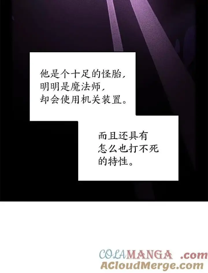 《SSS级狂战士回归》79.亡者的摇篮图33