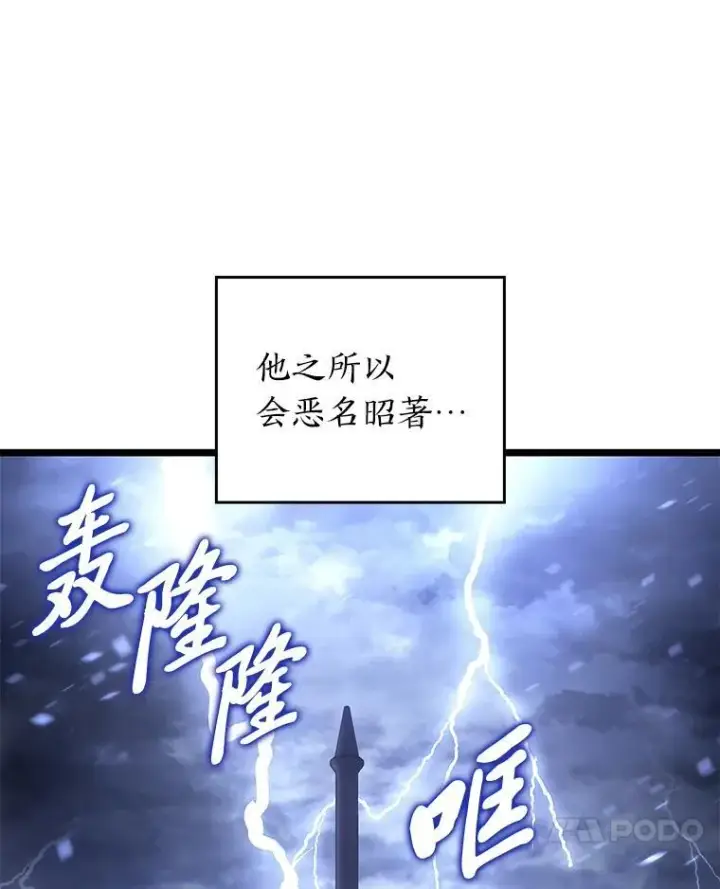 《SSS级狂战士回归》79.亡者的摇篮图34