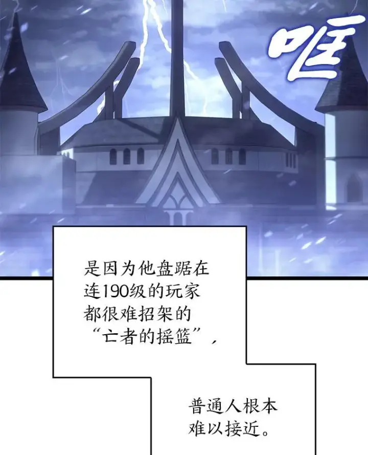 《SSS级狂战士回归》79.亡者的摇篮图35
