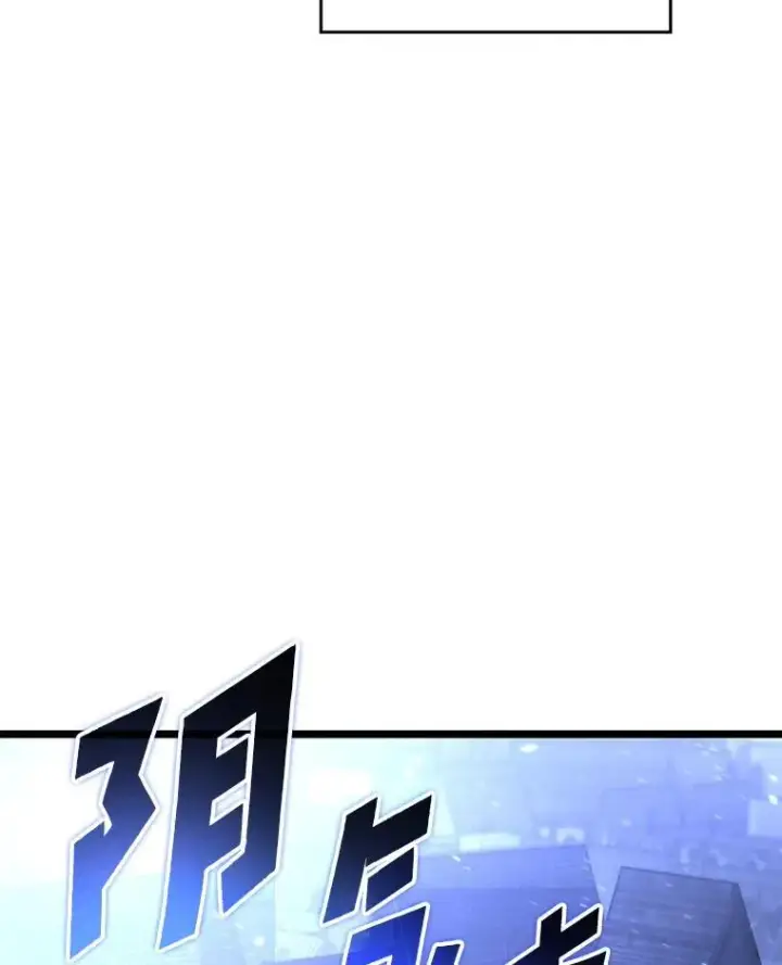 《SSS级狂战士回归》79.亡者的摇篮图36