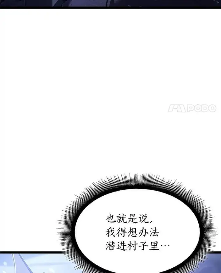 《SSS级狂战士回归》79.亡者的摇篮图38