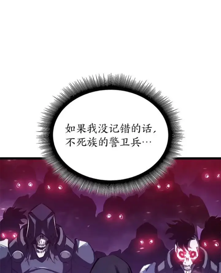 《SSS级狂战士回归》79.亡者的摇篮图40
