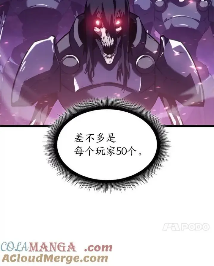 《SSS级狂战士回归》79.亡者的摇篮图41