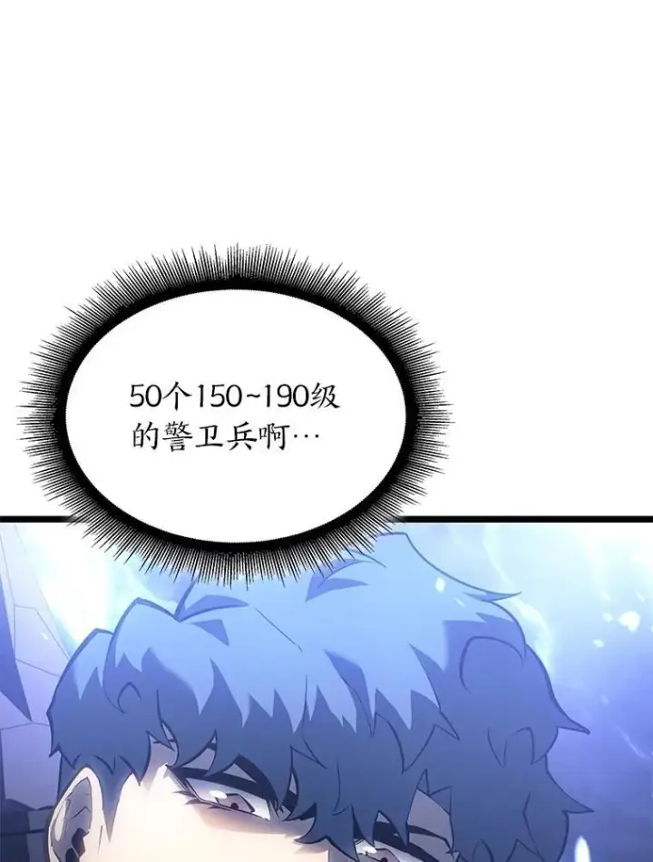 《SSS级狂战士回归》79.亡者的摇篮图42