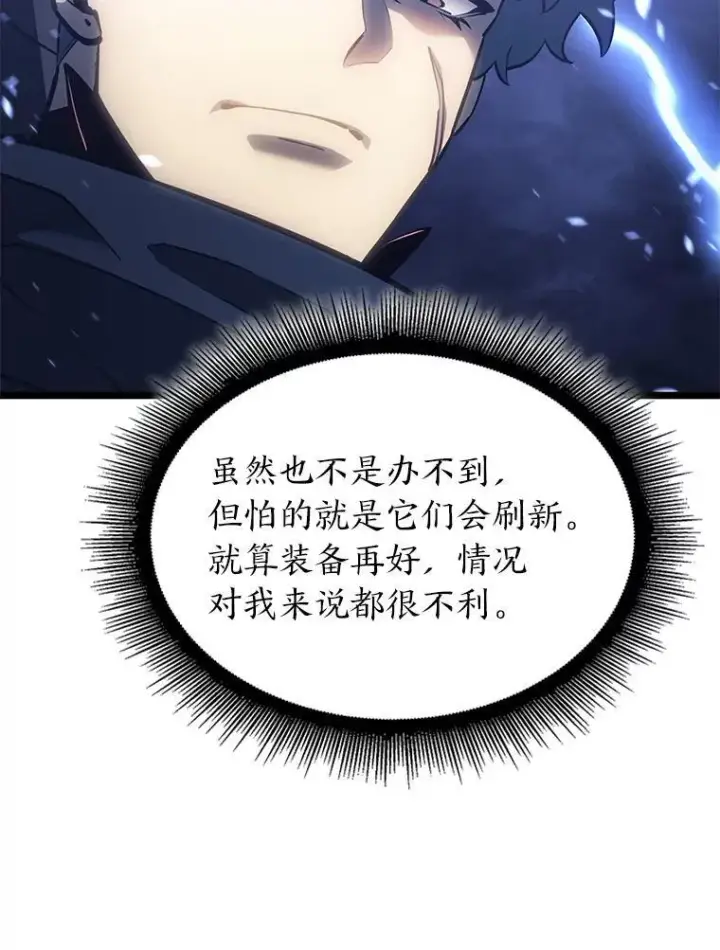 《SSS级狂战士回归》79.亡者的摇篮图43