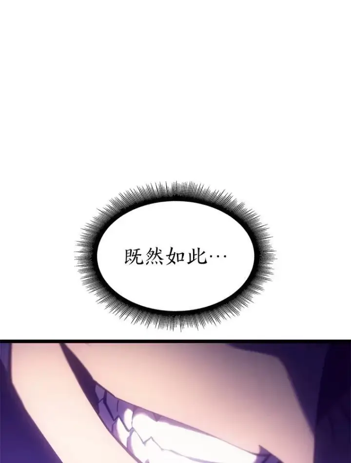 《SSS级狂战士回归》79.亡者的摇篮图44