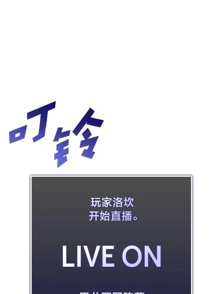 《SSS级狂战士回归》79.亡者的摇篮图46