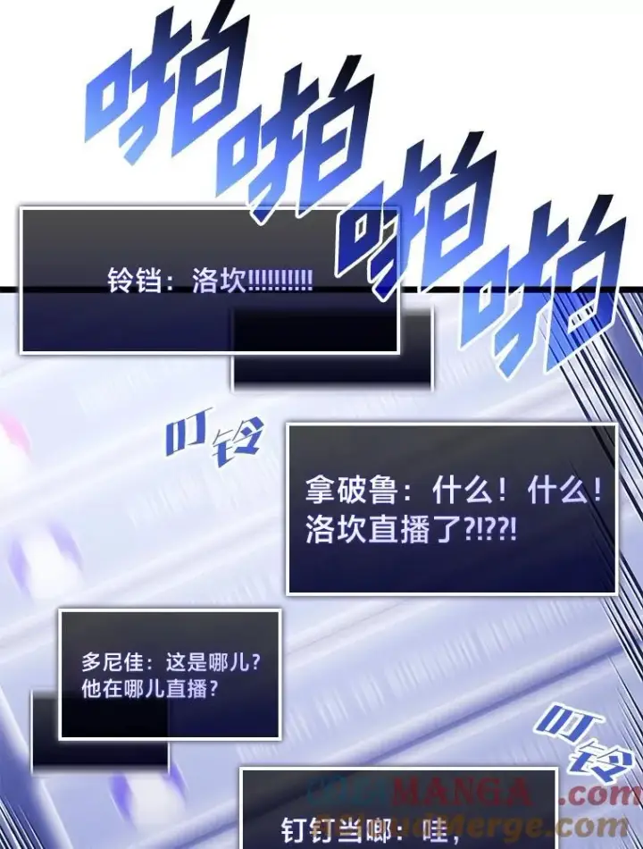《SSS级狂战士回归》79.亡者的摇篮图49