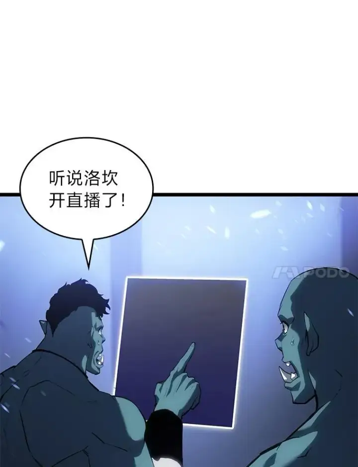 《SSS级狂战士回归》79.亡者的摇篮图51