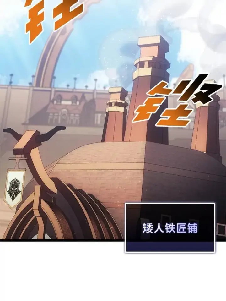 《SSS级狂战士回归》79.亡者的摇篮图6