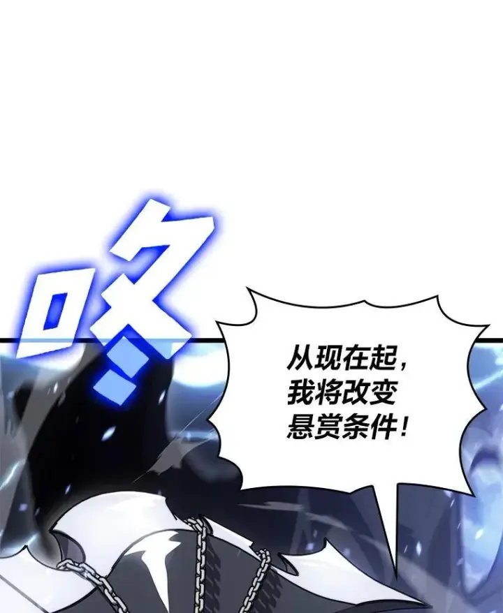 《SSS级狂战士回归》79.亡者的摇篮图60