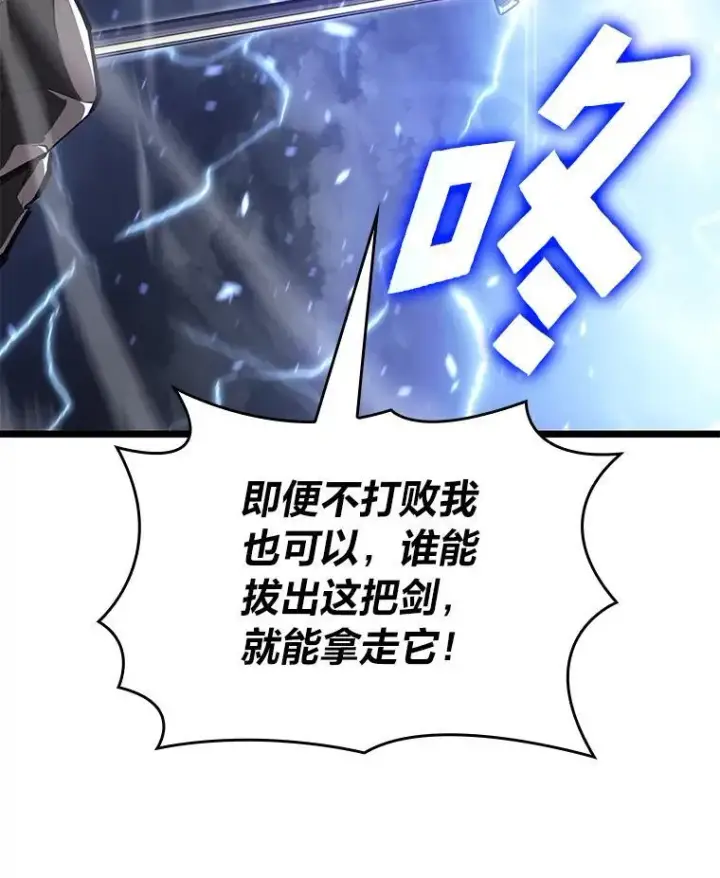 《SSS级狂战士回归》79.亡者的摇篮图62