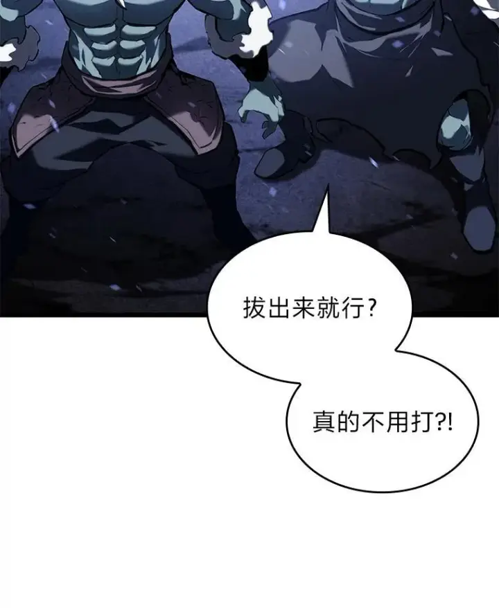 《SSS级狂战士回归》79.亡者的摇篮图64