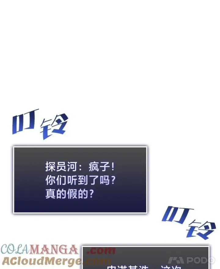 《SSS级狂战士回归》79.亡者的摇篮图65