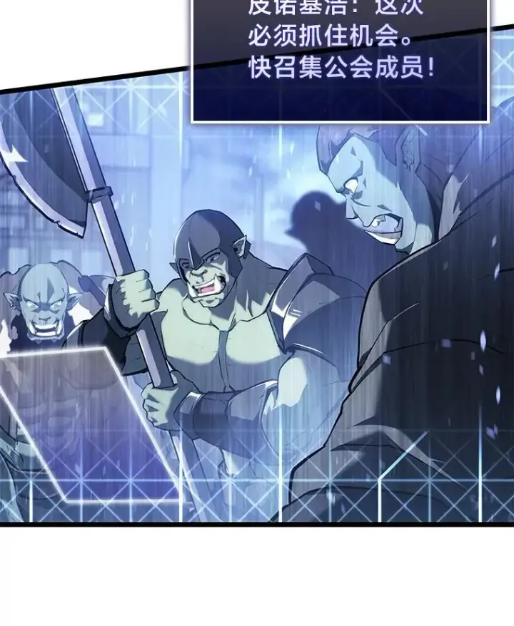《SSS级狂战士回归》79.亡者的摇篮图66