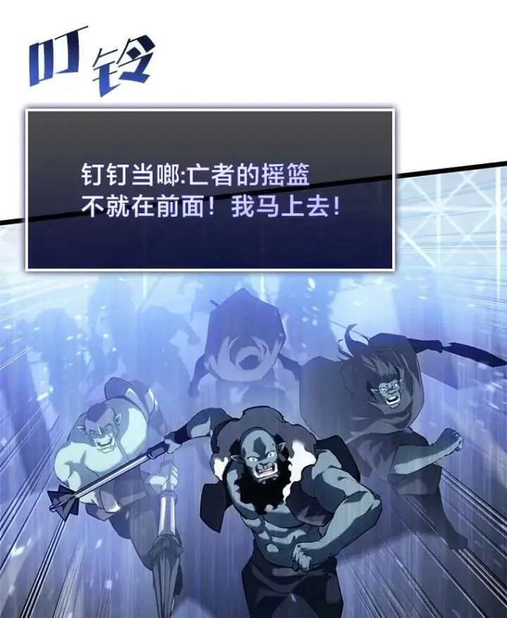 《SSS级狂战士回归》79.亡者的摇篮图67