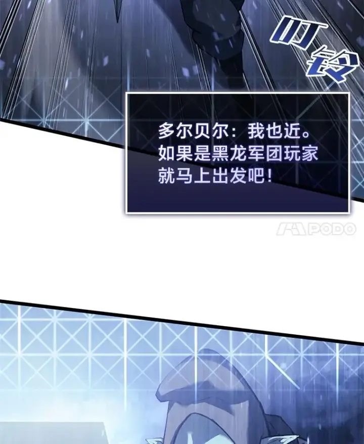 《SSS级狂战士回归》79.亡者的摇篮图68