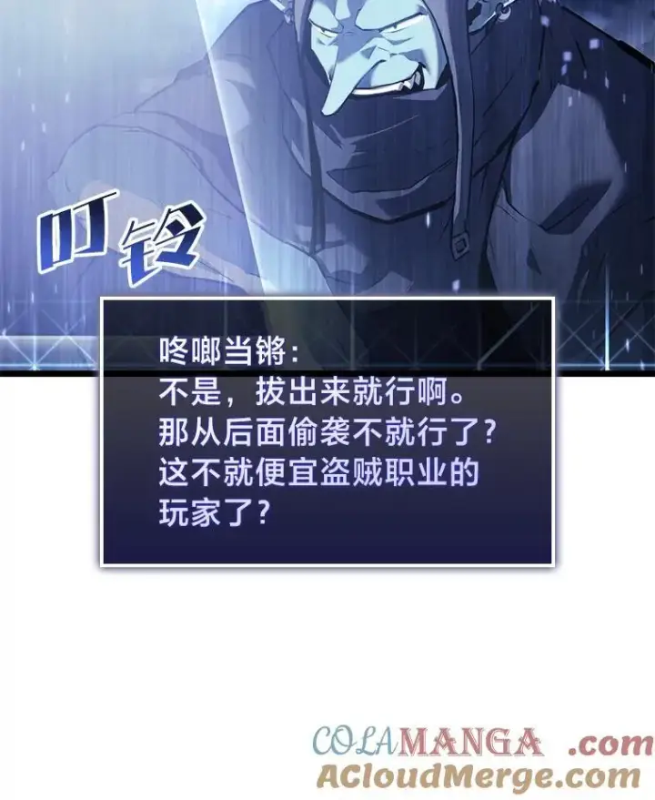 《SSS级狂战士回归》79.亡者的摇篮图69