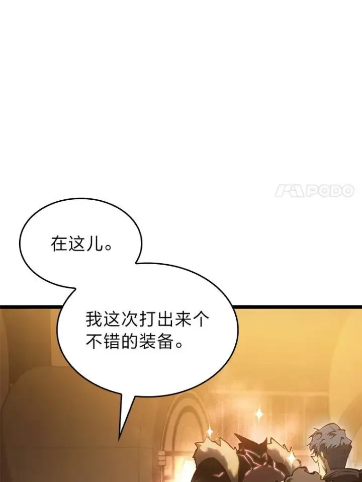《SSS级狂战士回归》79.亡者的摇篮图7