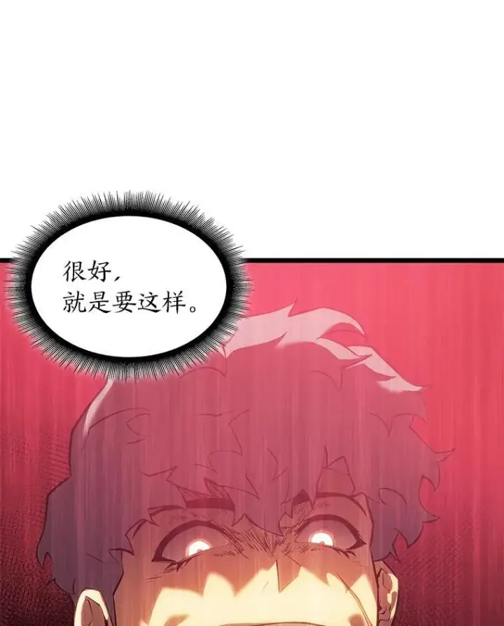 《SSS级狂战士回归》79.亡者的摇篮图70
