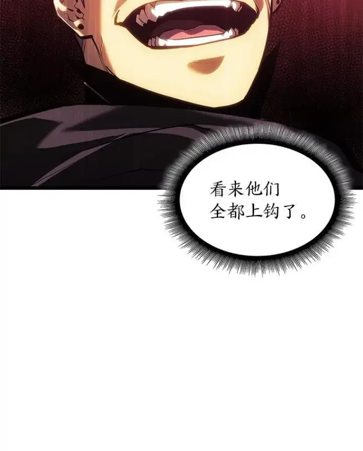 《SSS级狂战士回归》79.亡者的摇篮图71