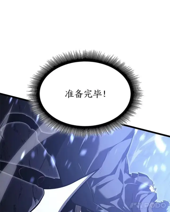 《SSS级狂战士回归》79.亡者的摇篮图72