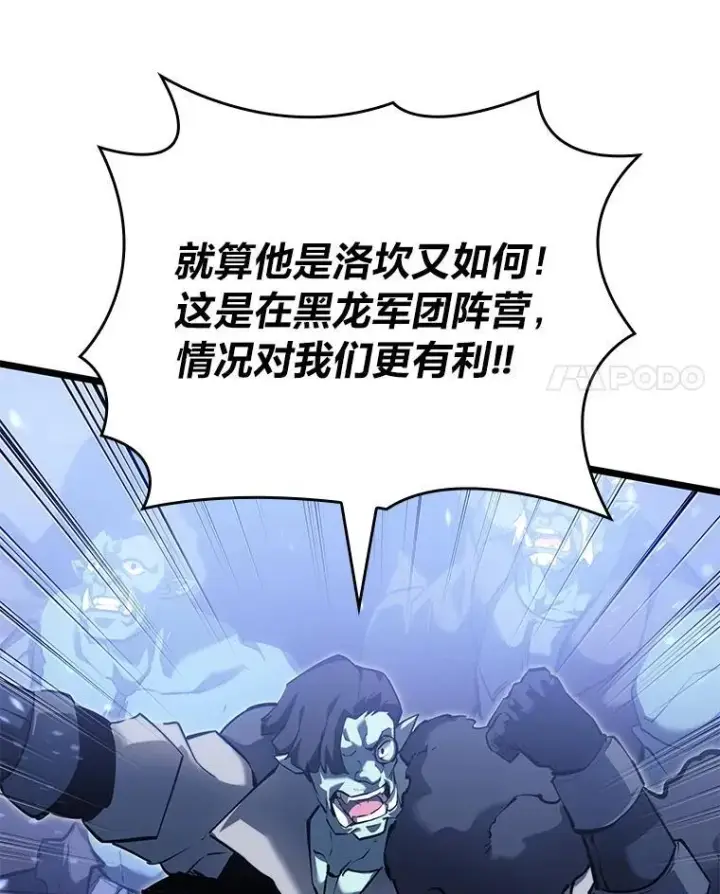 《SSS级狂战士回归》79.亡者的摇篮图75