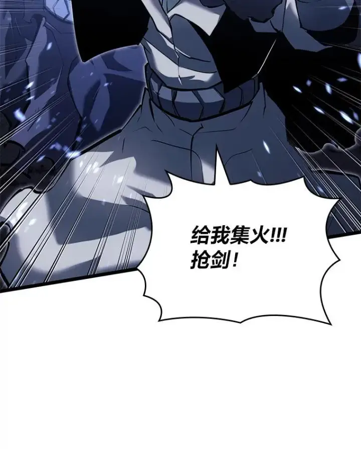 《SSS级狂战士回归》79.亡者的摇篮图76