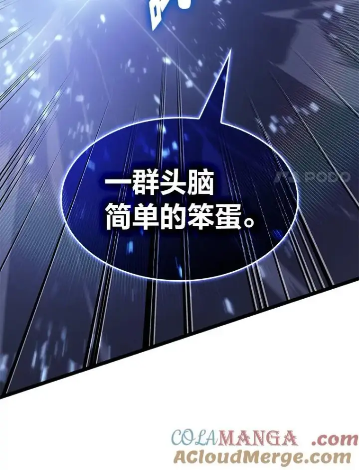 《SSS级狂战士回归》79.亡者的摇篮图85