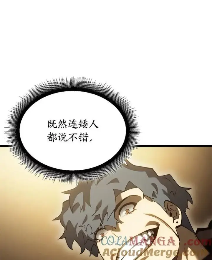 《SSS级狂战士回归》79.亡者的摇篮图9