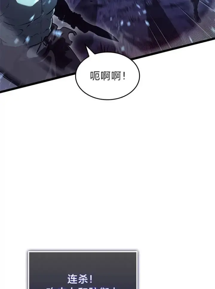 《SSS级狂战士回归》79.亡者的摇篮图90