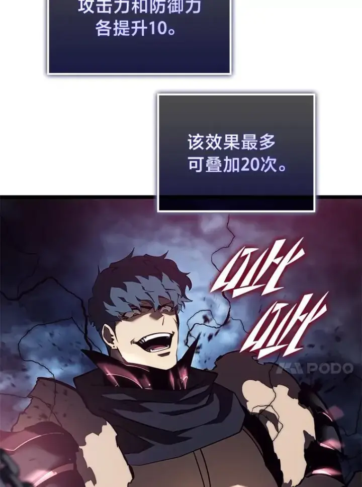 《SSS级狂战士回归》79.亡者的摇篮图91