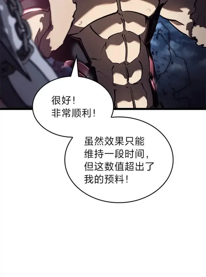 《SSS级狂战士回归》79.亡者的摇篮图92