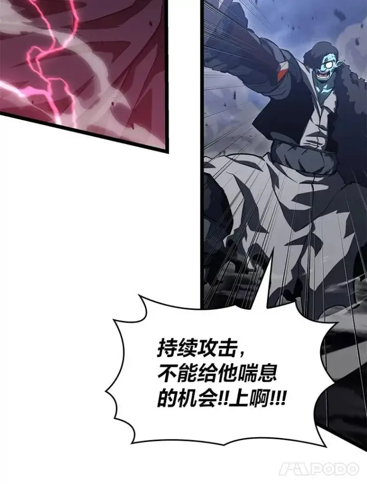 《SSS级狂战士回归》79.亡者的摇篮图94