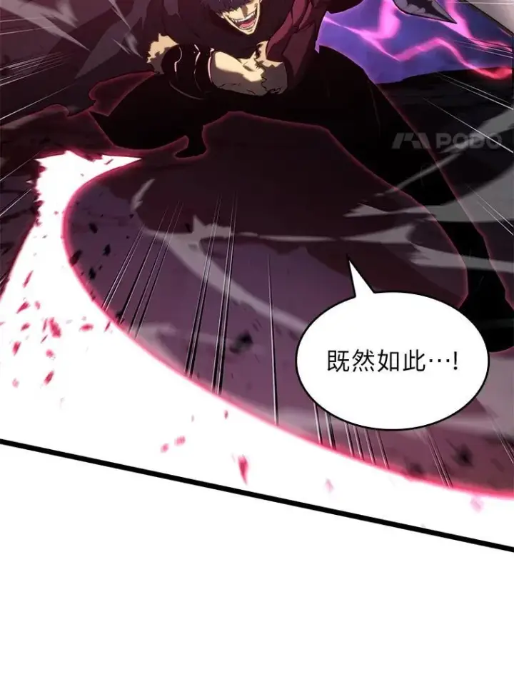 《SSS级狂战士回归》79.亡者的摇篮图98
