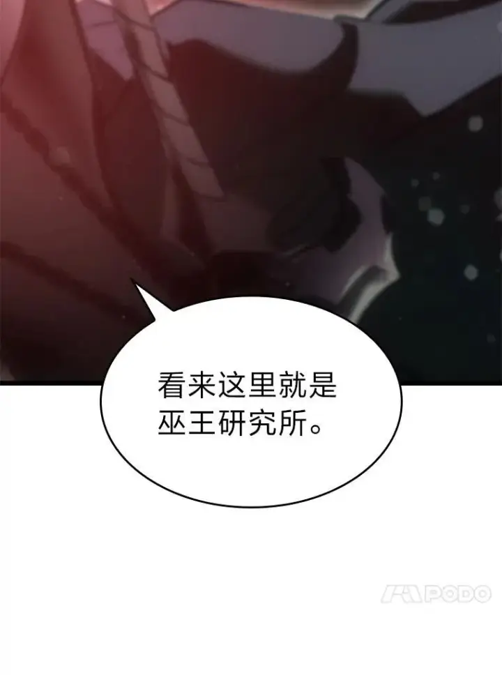 《SSS级狂战士回归》80.借力使力我最强图104
