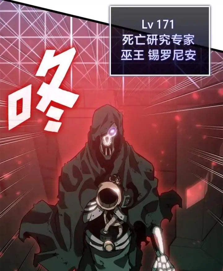 《SSS级狂战士回归》80.借力使力我最强图107