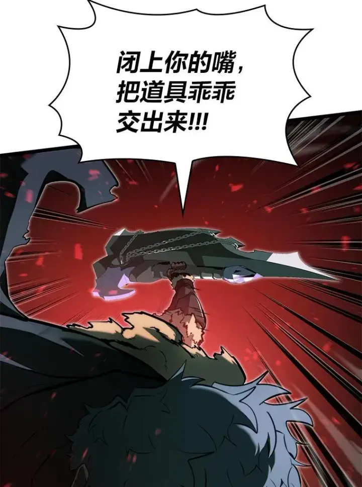 《SSS级狂战士回归》80.借力使力我最强图119
