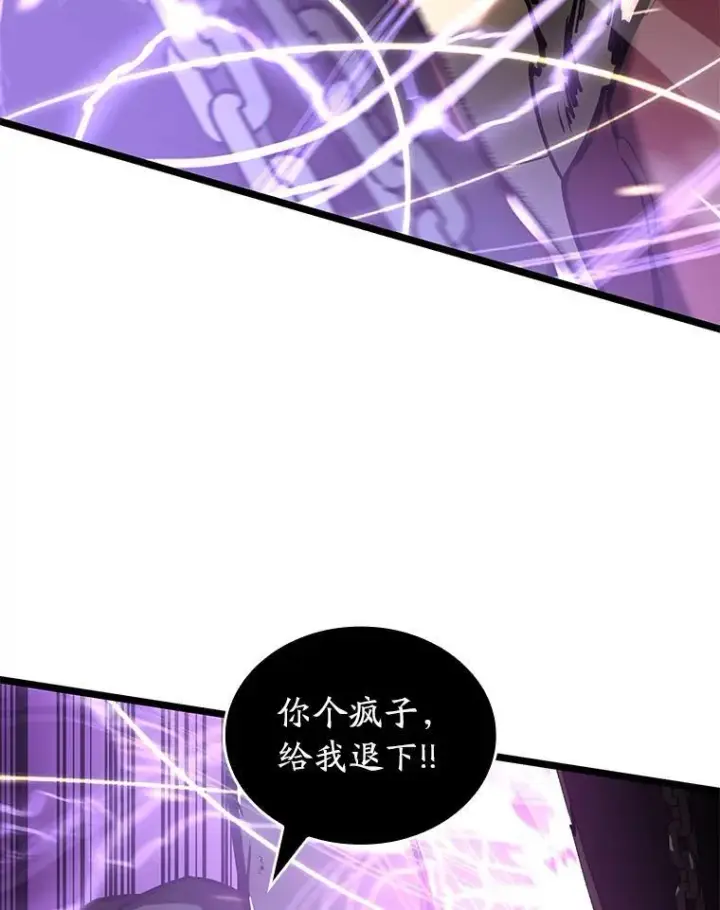 《SSS级狂战士回归》80.借力使力我最强图126