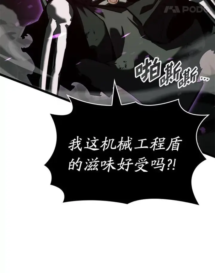 《SSS级狂战士回归》80.借力使力我最强图135