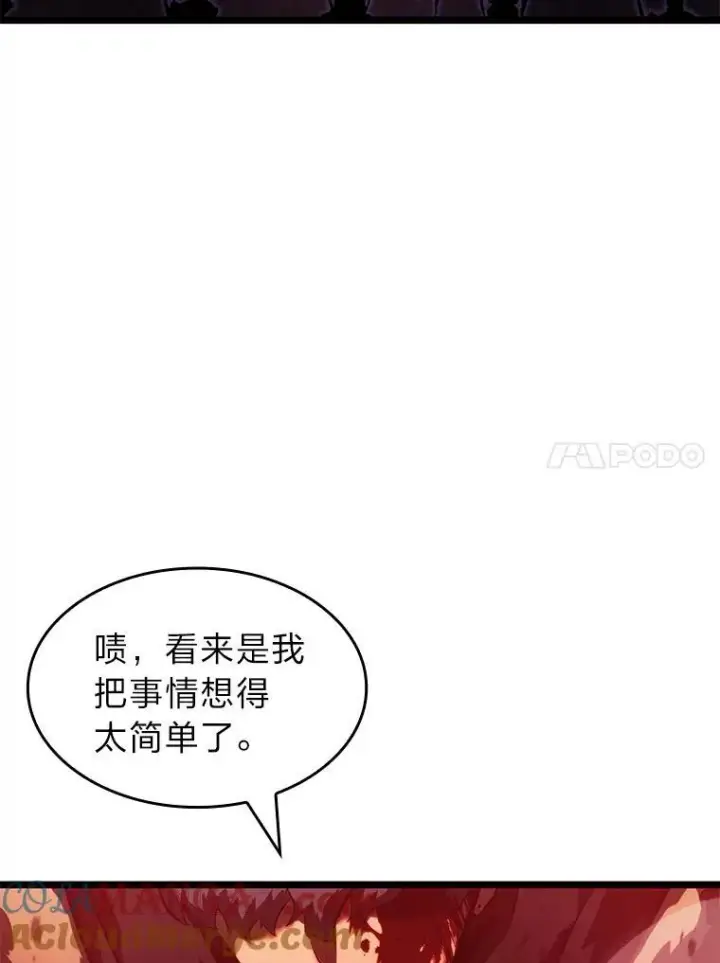 《SSS级狂战士回归》80.借力使力我最强图141