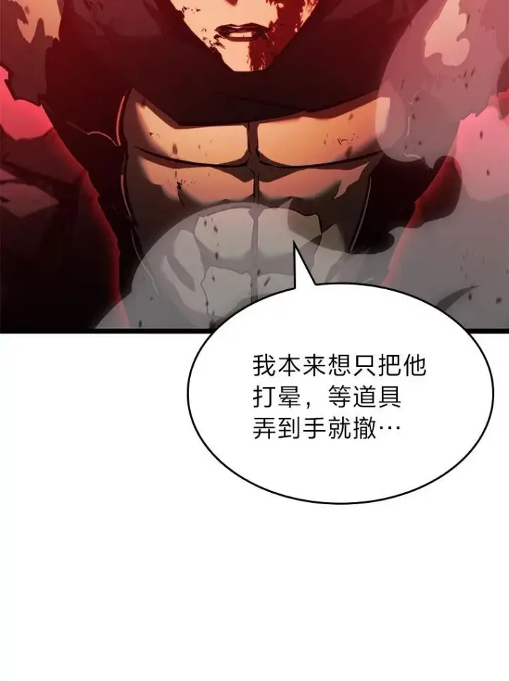 《SSS级狂战士回归》80.借力使力我最强图142
