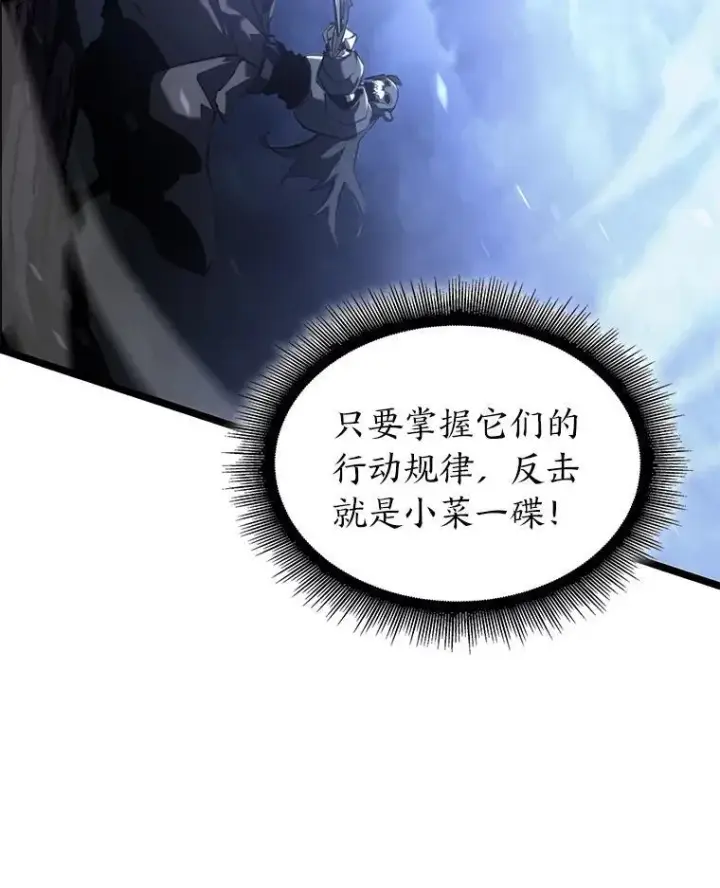 《SSS级狂战士回归》80.借力使力我最强图15