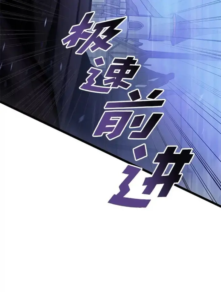 《SSS级狂战士回归》80.借力使力我最强图26