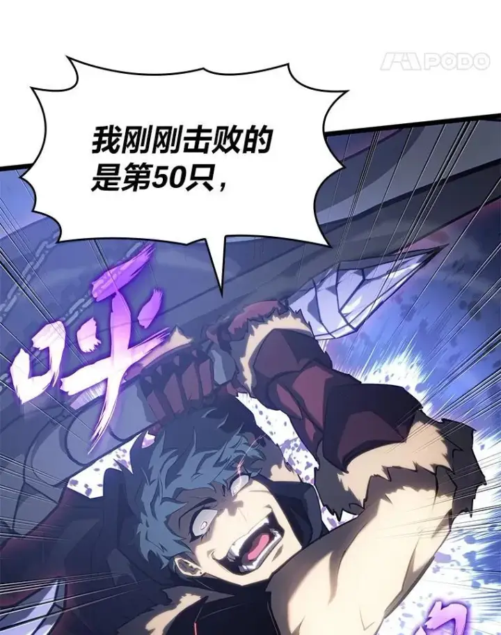 《SSS级狂战士回归》80.借力使力我最强图51