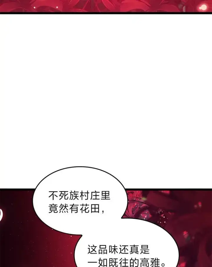 《SSS级狂战士回归》80.借力使力我最强图76