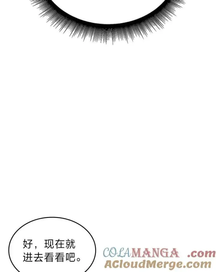 《SSS级狂战士回归》80.借力使力我最强图81